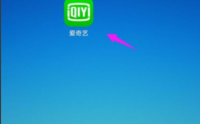 爱奇艺怎么开启夜间模式?爱奇艺开启夜间模式方法