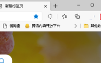 microsoft edge怎么禁用硬件加速？microsoft edge禁用硬件加速教程