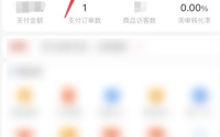 拼多多商家版怎么发货?拼多多商家版发货教程