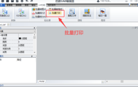 cad批量打印怎么用？cad使用批量打印的方法