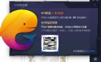腾讯手游助手VT功能怎么开启？腾讯手游助手开启VT功能的方法