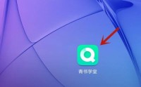 青书学堂怎么允许在非wifi网络时下载文件？青书学堂允许在非wifi网络时下载文件方法