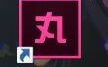小丸工具箱怎么检查更新?小丸工具箱检查更新的方法