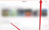 拼多多商家版怎么检测网络?拼多多商家版检测网络方法