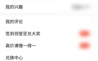 腾讯课堂怎么注销账户?腾讯课堂注销账户方法