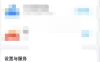 百度网盘怎么关闭图片位置?百度网盘关闭图片位置方法
