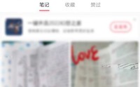 小红书怎么置顶笔记?小红书置顶笔记教程