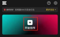 剪映怎么设置高清画质?剪映设置高清画质方法
