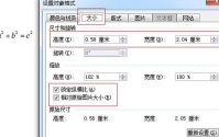MathType公式大小不一怎么办？MathType公式大小不一的解决方法