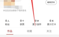 纸条怎么设置背景图片?纸条设置背景图片方法