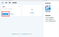 腾讯课堂怎么设置虚拟背景？腾讯课堂设置虚拟背景教程