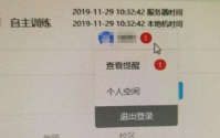 iTEST考试客户端怎么监考？iTEST考试客户端监考的操作方法