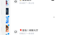 QQ频道通行证怎么使用?QQ频道通行证使用方法
