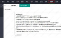 苹果cms数据库常用sql语句对照及使用方法(苹果cms数据库配置文件)