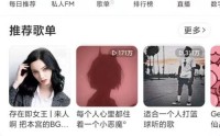 网易云音乐怎么发布歌曲？网易云音乐发布歌曲教程
