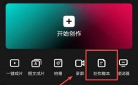 剪映怎么制作脚本?剪映制作脚本教程
