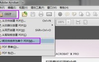 Adobe ReaderXI怎么合并pdf文件?Adobe ReaderXI合并pdf文件的方法