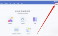 美图秀秀照片拼图怎么拆分?美图秀秀照片拼图拆分方法