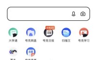 夸克浏览器问卷调查怎么填写?夸克浏览器问卷调查填写方法