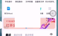 百度网盘隐藏空间密码怎么打开?百度网盘隐藏空间密码打开方法