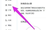 飞鸽客服工作台商品卡在哪里?飞鸽客服工作台商品卡查看方法
