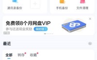 百度网盘怎么写笔记?百度网盘写笔记方法