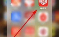 拼多多怎么查看多多号?拼多多查看多多号方法