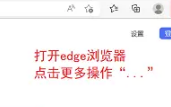 Microsoft Edge浏览器怎么设置无痕浏览模式?Microsoft Edge浏览器设置无痕浏览模式的方法