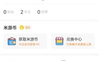 米游社怎么添加收货地址?米游社添加收货地址方法