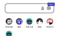 夸克浏览器个人中心在哪里?夸克浏览器个人中心查看方法