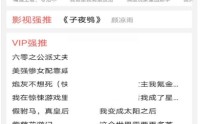 晋江文学城怎么自动翻页?晋江文学城自动翻页教程