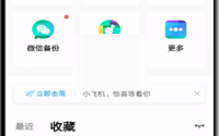 百度网盘密码锁怎么关闭?百度网盘密码锁关闭方法