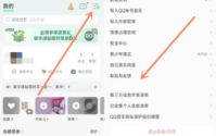 QQ音乐怎么注销？QQ音乐注销教程