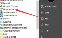 Notepad++怎么清除文件列表?Notepad++清除文件列表的方法