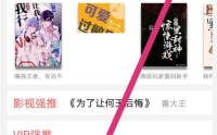 晋江文学城怎么关闭自动购买?晋江文学城自动购买关闭方法