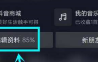抖音主页显示的抖音商城怎么去掉?抖音主页显示抖音商城去掉的操作方法