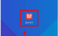 起点读书怎么配音?起点读书配音方法