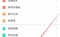 拼多多商家版怎么更换手机号码?拼多多商家版更换手机号码教程