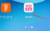 韩剧tv怎么修改昵称?韩剧tv修改昵称教程