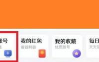 U号租怎么发布王者游戏账号？U号租发布王者游戏账号的方法