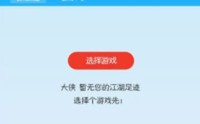 海豚网游加速器如何加速游戏？海豚网游加速器加速游戏的方法