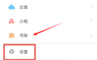 学习通怎么添加学习单位?学习通添加学习单位方法