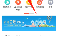 我的南京APP“宁思念”操作教程？我的南京APP清明祭扫预约流程