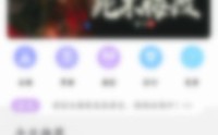 话本小说隐私条款在哪里？话本小说隐私条款查看方法