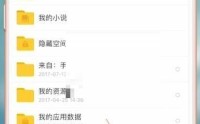 百度网盘怎么用流量上传?百度网盘用流量上传方法