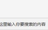 microsoft edge怎么固定到任务栏?microsoft edge固定到任务栏教程