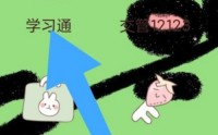 学习通怎么查看日程?学习通查看日程方法