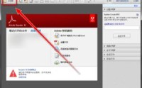 Adobe ReaderXI如何朗读文档?Adobe ReaderXI朗读文档教程