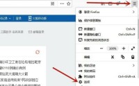 火狐浏览器兼容模式怎么设置?火狐浏览器兼容模式设置方法