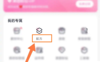 美图秀秀怎么创建美图配方?美图秀秀创建美图配方方法